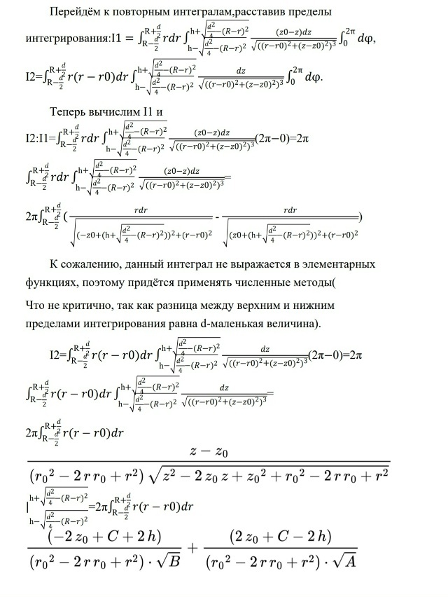 Середина решения.